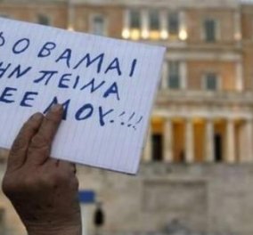 Μέχρι να καταλάβουν θα πεινάσουμε - Άρθρο του Κώστα Στούπα - Κυρίως Φωτογραφία - Gallery - Video