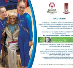 Τα Special Olympics γιορτάζουν την 4η Παγκόσμια Ημέρα Eunice Kennedy Shriver - Κυρίως Φωτογραφία - Gallery - Video