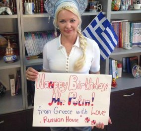 Έστειλε ευχές στον Πούτιν στο facebook και κέρδισε ένα...ραντεβού μαζί του-Αυτή είναι η Ιουλία Γαβρίλοβα από την Αλεξανδρούπολη (φωτό) - Κυρίως Φωτογραφία - Gallery - Video