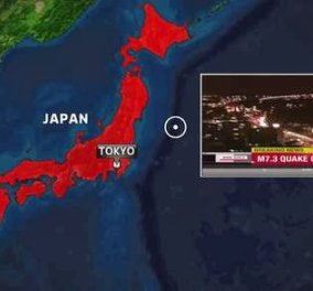 Τρομακτικό βίντεο - Η στιγμή που ο εγκέλαδος των 7,3 Ρίχτερ χτύπησε χθες  την Ιαπωνία! (βίντεο)  - Κυρίως Φωτογραφία - Gallery - Video