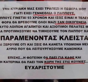 Smile: Έτσι απάντησε ο ιδιοκτήτης και οι υπάλληλοι καταστήματος στη Θεσσαλονίκη, στο Κυριακάτικο άνοιγμα (φωτό) - Κυρίως Φωτογραφία - Gallery - Video