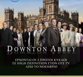 Downton Abbey και πάλι στις οθόνες της τηλεόρασης από τον ΟΤΕ TV - Κυρίως Φωτογραφία - Gallery - Video