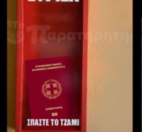 Smile: Το χιούμορ του Άδωνι Γεωργιάδη που «απαντά» μέσω twitter με μια φωτογραφία διαβατηρίου στο τι θα κάνει αν βγει κυβέρνηση ο ΣΥΡΙΖΑ (φωτό) - Κυρίως Φωτογραφία - Gallery - Video