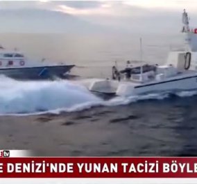 Τουρκική ακταιωρός παραλίγο να βουλιάξει σκάφος του Λιμενικού! Δείτε το βίντεο - Κυρίως Φωτογραφία - Gallery - Video