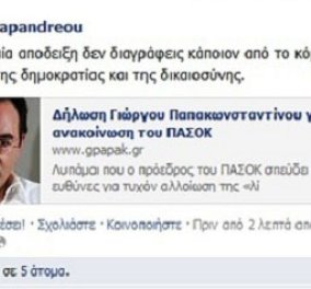 Αιχμές Σοφίας Παπανδρέου για τη διαγραφή Παπακωνσταντίνου από το ΠΑΣΟΚ - Κυρίως Φωτογραφία - Gallery - Video