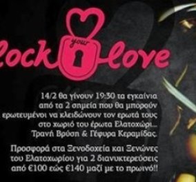 Κατερίνη: «Lock your Love» ή πως «κλειδώνουν τον έρωτα  στο Ελατοχώρι Πιερίας! - Κυρίως Φωτογραφία - Gallery - Video