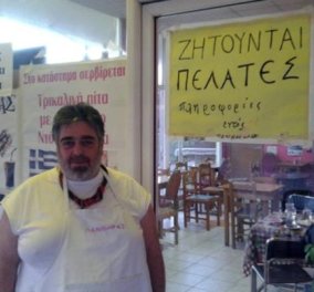 Smile: Στην Ελλάδα της κρίσης, «ζητούνται πελάτες» - Κυρίως Φωτογραφία - Gallery - Video