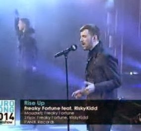 «Rise Up» θα πει η Ελλάδα στην φετινή Eurovision από τους Freaky Fortune! (βίντεο)  - Κυρίως Φωτογραφία - Gallery - Video