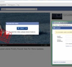 Απάτη στο facebook με το εξαφανισμένο boeing από spamers-Μεγάλη προσοχή! - Κυρίως Φωτογραφία - Gallery - Video