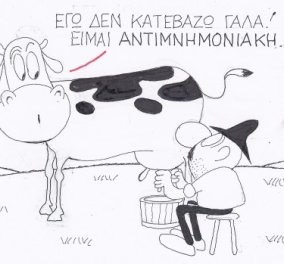 H γελοιογραφία της ημέρας από τον ΚΥΡ - Ακόμα και οι αγελάδες πηγαίνουν κόντρα στο μνημονιακό σύστημα! (σκίτσο) - Κυρίως Φωτογραφία - Gallery - Video