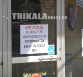 Τρικαλινός έμπορος δεν αφήνει τους υποψηφίους να μπουν στο μαγαζί του για να μην τον ζαλίζουν! (φωτό) - Κυρίως Φωτογραφία - Gallery - Video