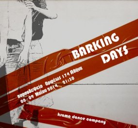 «Barking days» από το Karma Dance Company στο θέατρο Βυρσοδεψείο για δύο μόνο παραστάσεις - Κυρίως Φωτογραφία - Gallery - Video