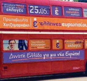 Απίστευτο σκηνικό: Η Τροχαία Θεσσαλονίκης δεν άφησε το διώροφο «λονδρέζικο» λεωφορείο του κόμματος του Γιώργου Χατζημαρκάκη να μπει στην πόλη γιατί νόμιζε ότι ήταν πούλμαν με...χούλιγκαν! (φωτό) - Κυρίως Φωτογραφία - Gallery - Video