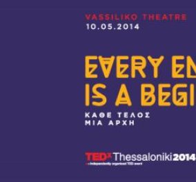 TEDxThessaloniki 2014 αύριο με Χρήστο Χωμενίδη, Μάγια Τσόκλη, Dianna Cohen, George Lois : Δείτε όλο το πρόγραμμα της εκδήλωσης - Κυρίως Φωτογραφία - Gallery - Video