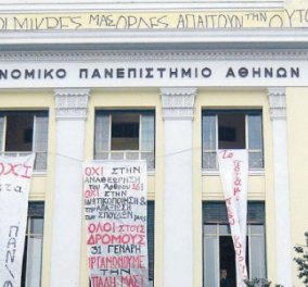 Από χθες βράδυ διήμερη κατάληψη στο Οικονομικό Πανεπιστήμιο Αθηνών!‏