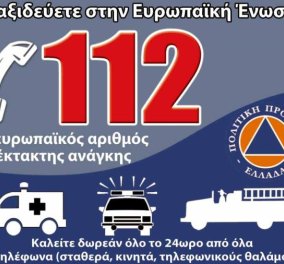 Στην αναβάθμιση των υπηρεσιών του «112» συμβάλλει καθοριστικά ο ΟΤΕ - Τι ισχύει στην Ελλάδα για τον πανευρωπαϊκό αριθμό έκτακτης ανάγκης - Κυρίως Φωτογραφία - Gallery - Video