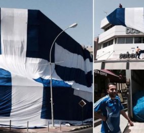 Η πιο μεγάλη Ελληνική σημαία έτοιμη απόψε για την Εθνική μας - Έχει εμβαδόν 1650 τμ και βάρος που ξεπερνά τα 250 κιλά! (φωτό - βίντεο)