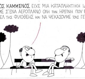 Η γελοιογραφία της ημέρας από τον ΚΥΡ - Η καταπληκτική ιδέα του Π. Κάμμενου... ''Να βάλουμε σε ένα αεροπλάνο το καρτέλ της Φιλοθέης και να ψεκάσουμε τους Γερμανούς''! (σκίτσο) - Κυρίως Φωτογραφία - Gallery - Video