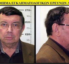 Στη δημοσιότητα οι φωτογραφίες και τα στοιχεία του 71χρονου από τη Λάρισα που συνελήφθη για πορνογραφία ανηλίκων