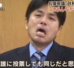 Σε φοβερά κλάμματα, λυγμούς και ουρλιαχτά ξέσπασε μπροστά στις κάμερες 47χρονος Γιαπωνέζος πολιτικός που κατηγορήθηκε για διαφθορά! (βίντεο)  - Κυρίως Φωτογραφία - Gallery - Video