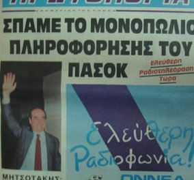 Ένας ερωτοχτυπημένος ραδιοπειρατής, οι κρυφοί πράκτορες, ο Σαββόπουλος, ο Μποστ, η σύλληψη του Ταχτσή, τα σουξέ και τα ευτράπελα:  Η συναρπαστική ιστορία της Ελεύθερης Ραδιοφωνίας των '80ς στην Ελλάδα