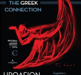 Martha Graham Dance Company: Μια μοναδική παράσταση για έναν σπουδαίο σκοπό στο Ηρώδειο, υπό το φως της Πανσελήνου! - Κυρίως Φωτογραφία - Gallery - Video