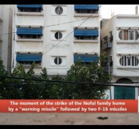 To συγκλονιστικό βίντεο της ημέρας - Έτσι βομβαρδίζουν τα σπίτια στη Γάζα οι Ισραηλινοί χωρίς προειδοποίηση!