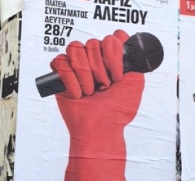 Είδατε την αφίσα της Χαρούλας Αλεξίου για τη συναυλία που δίνει για τις καθαρίστριες; Κόκκινα γάντια για χοντρές δουλειές κρατούν μικρόφωνο! (Φωτό)  - Κυρίως Φωτογραφία - Gallery - Video