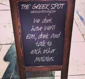 Smile: μας είπε M@l@kes το «The Greek Spot» για να κλείσουμε το wifi και να αρχίσουμε να μιλάμε! Καταπληκτική ταμπέλα! Δείτε την... - Κυρίως Φωτογραφία - Gallery - Video