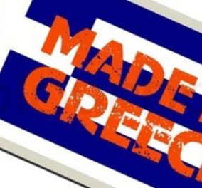Made in Greece: Σπάνια προϊόντα απ'ολες τις γωνιές της Ελλάδας!