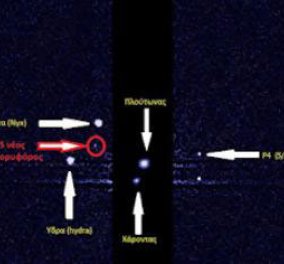 Βρήκαν το πέμπτο φεγγάρι του Πλούτωνα - Κυρίως Φωτογραφία - Gallery - Video