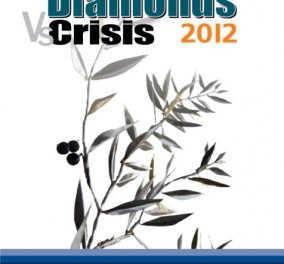 ''Διαμάντια κατά της κρίσης'' ή απλά: Διοργάνωση βραβείων για ανάπτυξη επιχειρείν μέσα στα δύσκολα