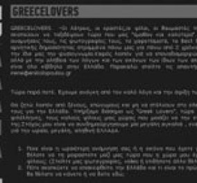 Τι έγραψε για το site, τους geecelovers κ το blog μου το STAR.gr - Κυρίως Φωτογραφία - Gallery - Video