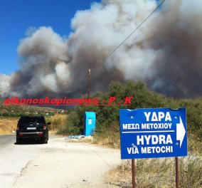 Οι πρώτες αποκλειστικές φωτογραφίες για την Ερμιονίδα σε απόσταση αναπνοής από την πύρινη λαίλαπα