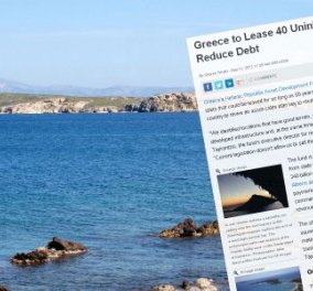 Greek Islands to let για 50 χρόνια - Κυρίως Φωτογραφία - Gallery - Video