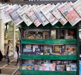 Τι λένε οι εφημερίδες σήμερα - Κυρίως Φωτογραφία - Gallery - Video