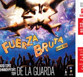 Ξεκίνησαν οι φαντασμαγορικές παραστάσεις Fuerza Bruta στο Badminton - Κυρίως Φωτογραφία - Gallery - Video