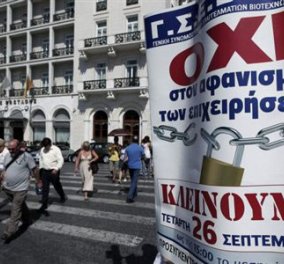 Σε εξέλιξη οι απεργιακές συγκεντρώσεις στο κέντρο της Αθήνας