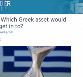 Προκλητικό γκάλοπ του CNBC: Ποιο ελληνικό αντικείμενο θα "χτυπούσατε" σε δημοπρασία;