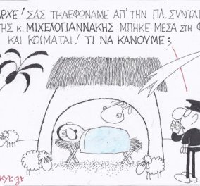 Καλημέρα από τον ΚΥΡ με ένα μοναδικό σκίτσο: Σε... «πονοκέφαλο» για τον Καμίνη εξελίσσεται ο Μιχελογιαννάκης!