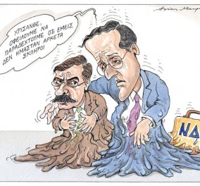 Τι παραδέχεται ο Αντώνης Σαμαράς, βλέποντας τις διαπραγματεύσεις της νέας κυβέρνησης; Απολαύστε τη γελοιογραφία του Η. Μακρή!