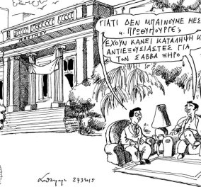 Μέχρι και στο Μέγαρο Μαξίμου έφτασαν οι καταλήψεις - Απολαύστε τη γελοιογραφία του Α. Πετρουλάκη