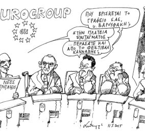 Σκίτσο του Ανδρέα Πετρουλάκη: Η... εύλογη απορία των Ευρωπαίων ΥΠΟΙΚ προς τον Γ.Βαρουφάκη