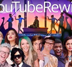 YouTube Rewind 2014: Αυτά είναι τα top 6 καλύτερα βίντεο που επέλεξε το youtube για το 2014!