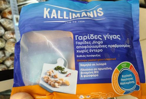 Γαρίδες με σαλμονέλα: Ο ΕΦΕΤ ανακαλεί συγκεκριμένη παρτίδα κατεψυγμένων - Καλεί τους καταναλωτές να μην τις μαγειρέψουν