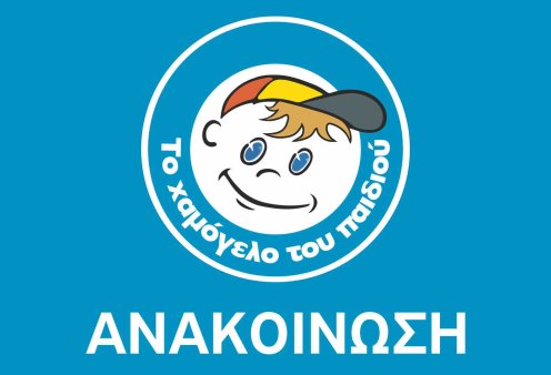 Το Χαμόγελο του Παιδιού: 699 υποθέσεις αυτοκτονικού ιδεασμού έως το πρώτο εξάμηνο του 2024 - Η άμεση παρέμβαση και η συνέργεια όλων μπορεί να σώσει μια ζωή !