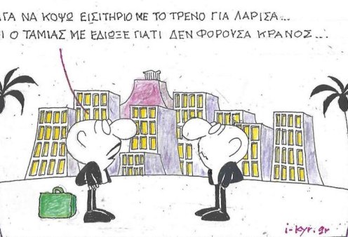 Το σκίτσο του ΚΥΡ: Πήγα να κόψω εισιτήριο με το τρένο για Λάρισα & ο ταμίας με έδιωξε γιατί δεν φορούσα κράνος ... 