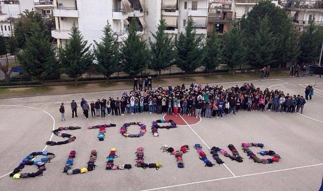 17/3/15: Το ηχηρό μήνυμα κατά του σχολικού bullying που στέλνει το 1ο Λύκειο Αγρινίου! Μπράβο στους μαθητές! 