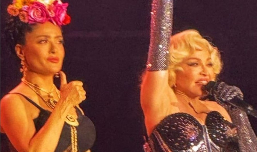 Η Salma Hayek ανέβηκε στη σκηνή μαζί με την Madonna - Ξέφρενος χορός & τραγούδι με glamorous κορμάκια - "Μία αξέχαστη βραδιά"