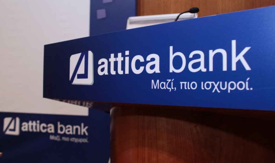 Ολοκληρώθηκε η συγχώνευση της Attica Bank με την Παγκρήτια Τράπεζα – Δημιουργείται η 5η μεγαλύτερη τράπεζα στη χώρα 